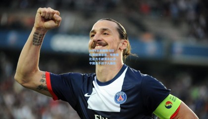 【澳客】2024北京国际马拉松赛圆满落幕，埃塞俄比亚选手破赛会纪录，中国选手创个人最佳