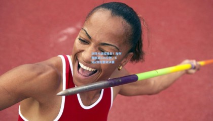 okooo-点球大战定胜负！加时赛鏖战120分钟，XX队惊险晋级决赛